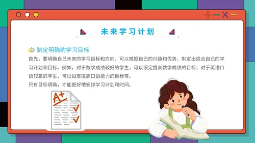 插画孟菲斯学校教师教学学生期中考试总结主题班会课件模板