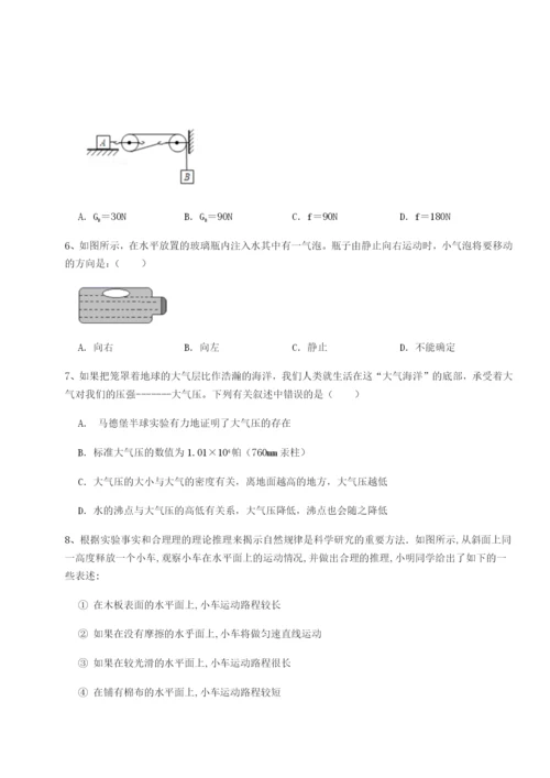 基础强化广东深圳市高级中学物理八年级下册期末考试章节练习试题（含详细解析）.docx