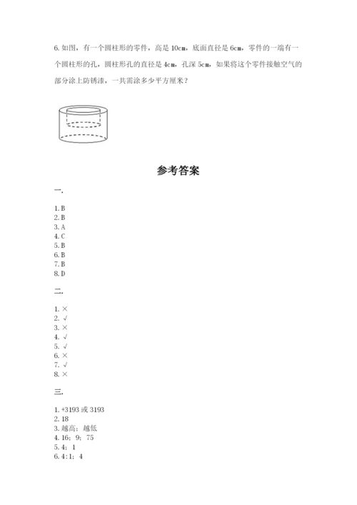 贵州省贵阳市小升初数学试卷附完整答案（考点梳理）.docx