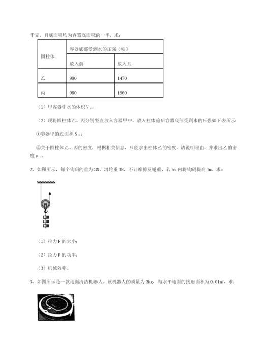 滚动提升练习四川遂宁市第二中学校物理八年级下册期末考试定向测试试卷（详解版）.docx