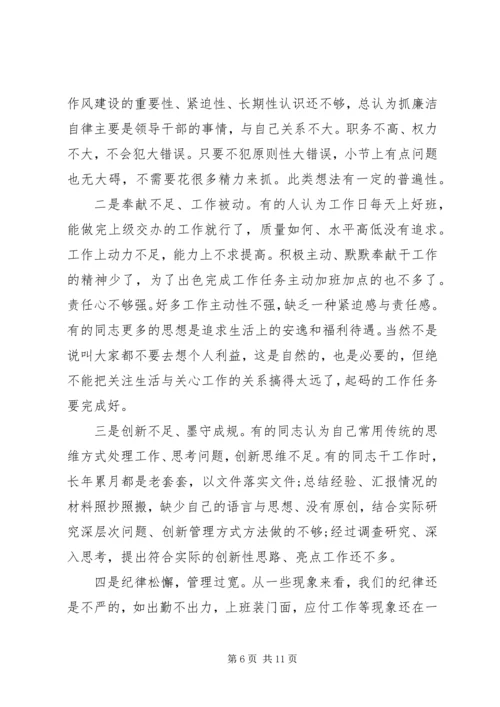 讲廉政党课的意义.docx