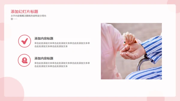 护士服务规范知识培训通用PPT模板