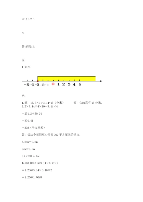 西师大版六年级数学下学期期末测试题（满分必刷）.docx