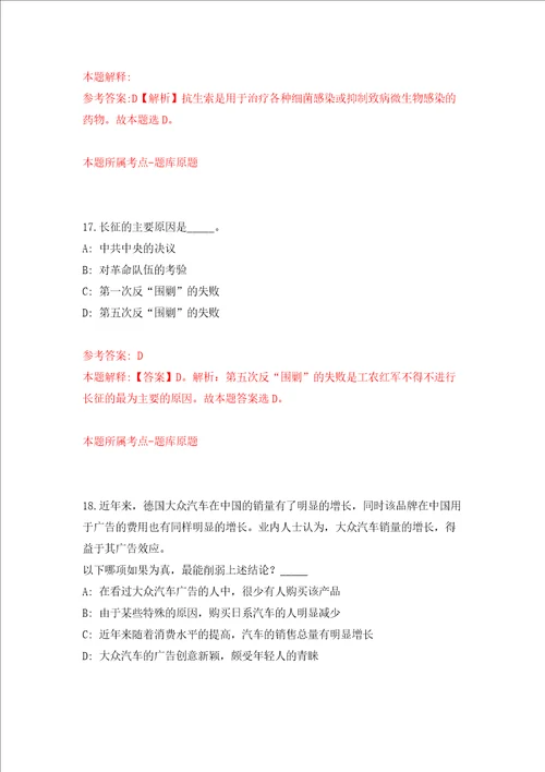 四川省广安市安民人力资源有限公司招聘2名工作人员模拟考试练习卷含答案第7次