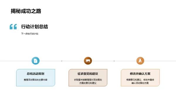 激发阅读热情