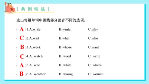 Unit 6 My e-friend 复习课件(共33张PPT)-2024-2025学年译林版（三起