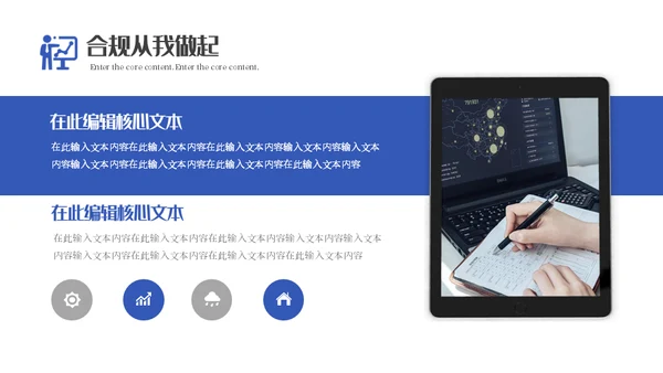 金融保险业银行合规风险管理培训通用PPT模板