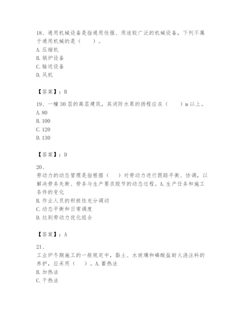 2024年一级建造师之一建机电工程实务题库及完整答案（全国通用）.docx