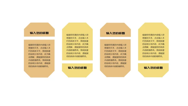 黄色扁平风学术参考毕业论文答辩校园PPT模板