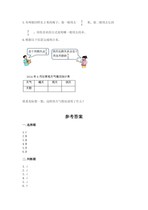 苏教版六年级上册数学第五单元 分数四则混合运算 测试卷（真题汇编）.docx