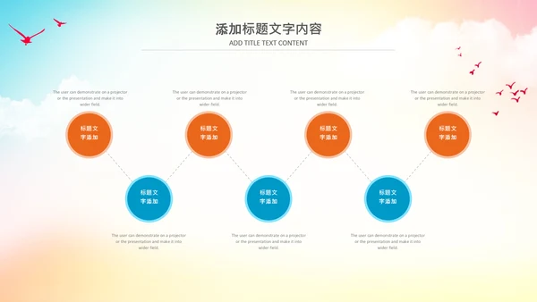 时尚校园排球比赛排球运动比赛PPT模板