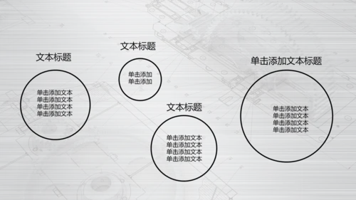 银色齿轮线条机械工程设计PPT动态模板