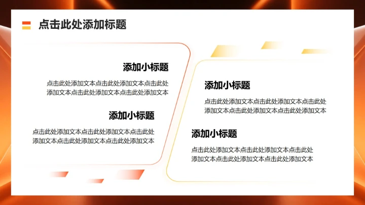 橙黄色商务风大学生就业发展报告PPT模板
