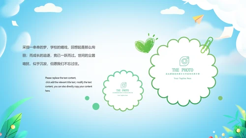 毕业啦致青春毕业季毕业纪念册动态ppt模板