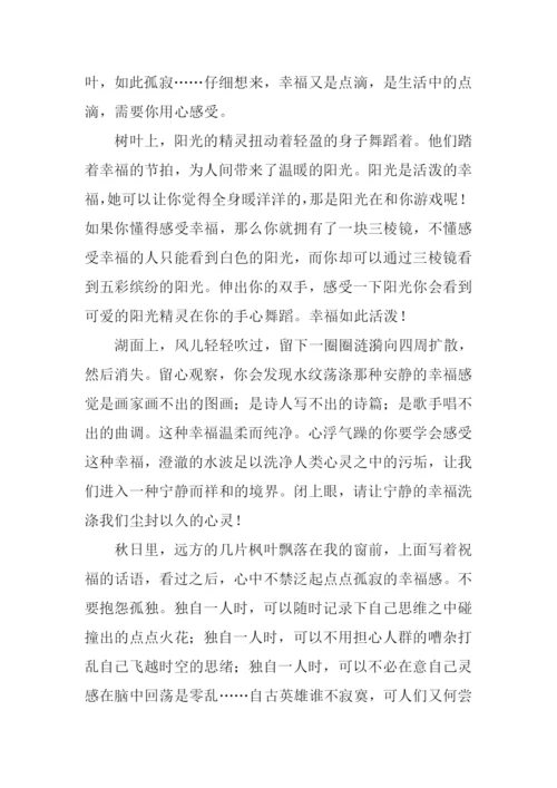 写阳光的作文-1.docx