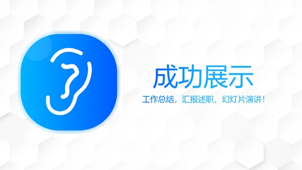 耳鼻喉科医生进修学习工作汇报动态PPT模板
