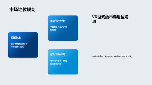 探索VR游戏新纪元