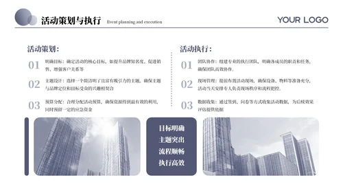 紫色系简约营销策划通用PPT模板