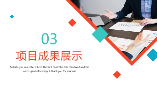 2020年终总结新年计划述职报告动态PPT模板
