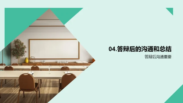 商务风教育培训学术答辩PPT模板