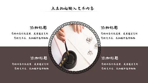 水墨中国风书法培训动态PPT模板