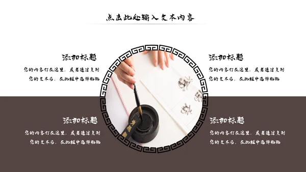 水墨中国风书法培训动态PPT模板