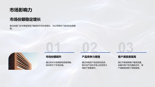 季度工作回顾与远景PPT模板