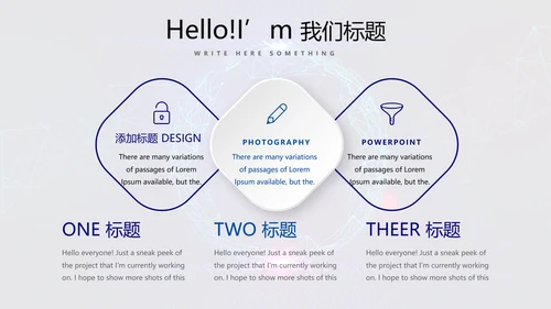 蓝色科技网络信息软件科技商务动态PPT