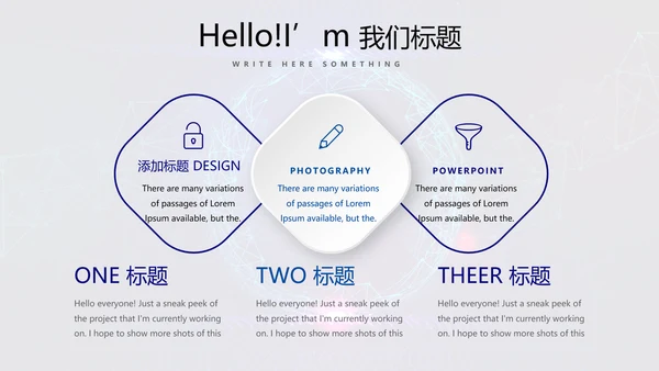 蓝色科技网络信息软件科技商务动态PPT