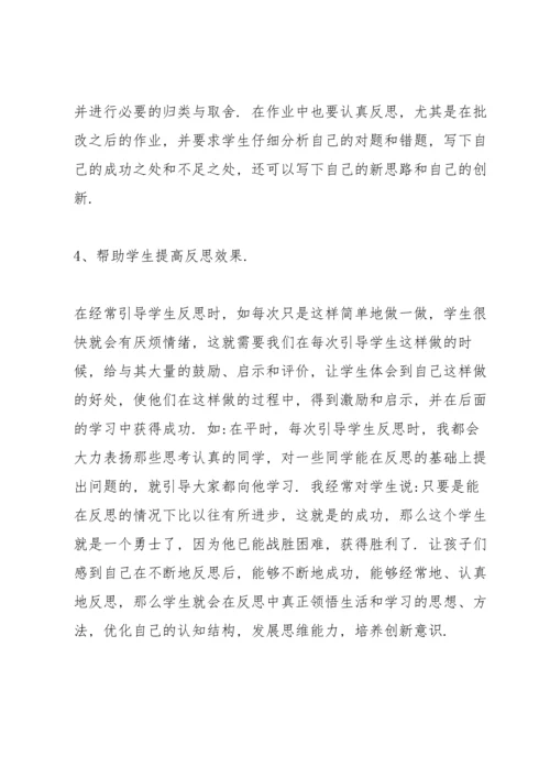 初中教学随笔心得范文5篇.docx