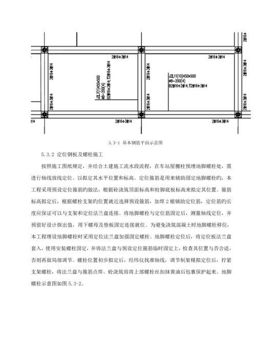 BRT站台综合施工专题方案.docx