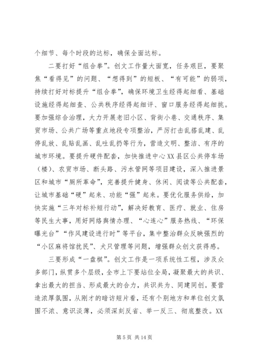 市委书记在全市重点工作推进会上的讲话.docx