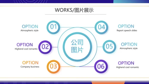 紫色公司产品介绍宣传图片展示PPT动态模板