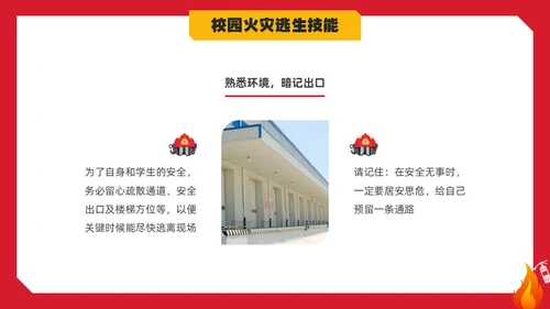 简约实拍校园消防安全主题班会PPT课件全国消防日