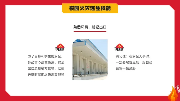 简约实拍校园消防安全主题班会PPT课件全国消防日