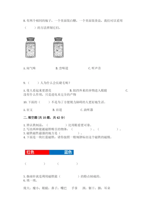 教科版二年级下册科学知识点期末测试卷带答案（模拟题）.docx