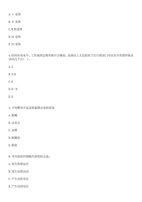 2022年05月江苏兴化市卫生事业单位招聘卫技人员154人一上岸参考题库答案详解