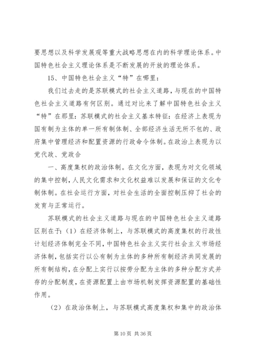 十七大五中全会精神要点[推荐] (5).docx