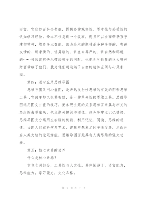 小学英语置换脱产培训心得体会.docx