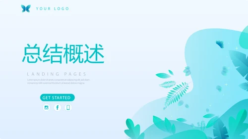 蓝色清新医疗不良事件报告动态PPT