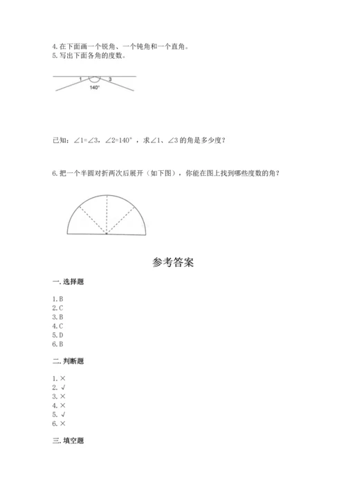 冀教版四年级上册数学第四单元 线和角 测试卷及答案【最新】.docx