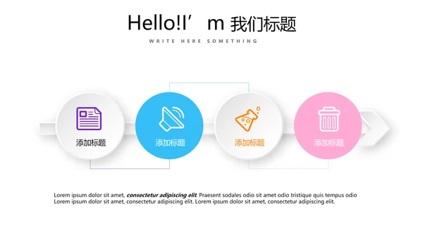 公司活动营销方案销售策划动态PPT模板