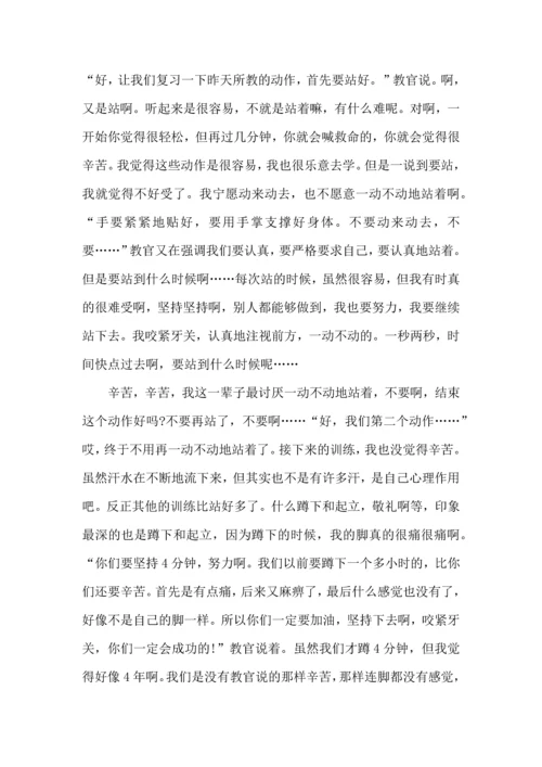 初中军训心得体会锦集十篇（四）.docx