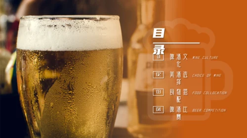 酒吧自酿啤酒文化介绍通用PPT模板