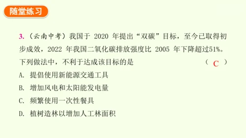 3.2.4植物在自然界中的作用-七年级生物下学期同步精品课件（2024人教版）(共27张PPT)