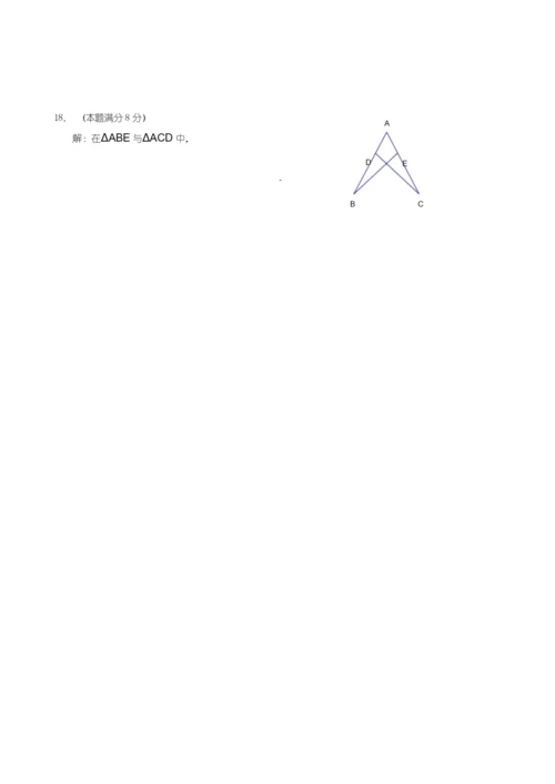 2019-2020学年厦门市八年级数学上期末质量试题(含答案).docx