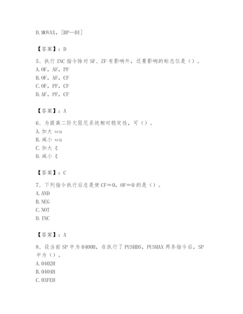 2024年国家电网招聘之自动控制类题库（考点梳理）.docx