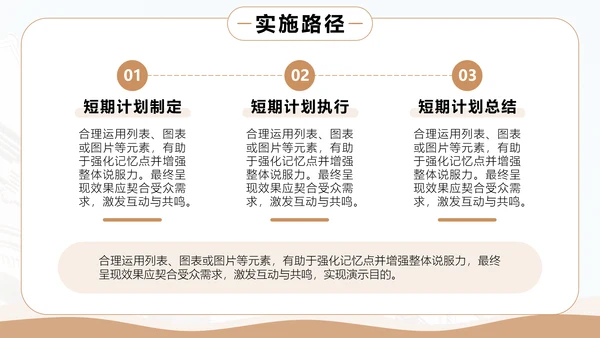 棕色商务风大学生职业生涯规划PPT模板