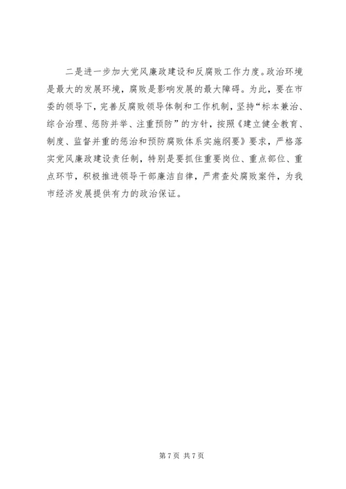 纪委监察局重点工作计划 (2).docx