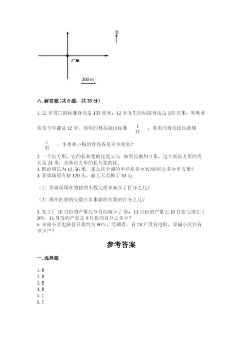 六年级数学上册期末考试卷及参考答案【研优卷】.docx